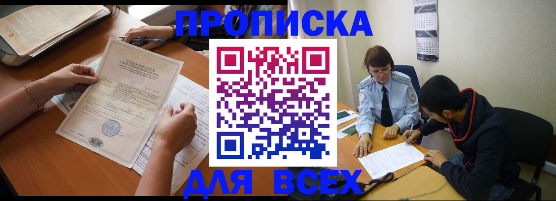 регистрация в Вилюйске