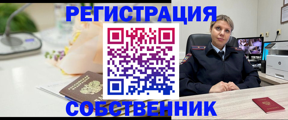 купить прописку в Вилюйске