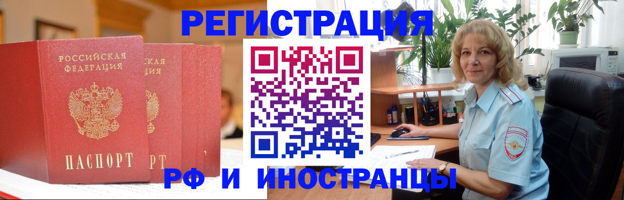 временная регистрация для всех в Вилюйске