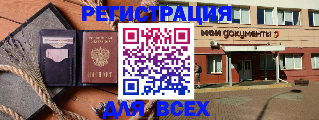 временная прописка в Вилюйске