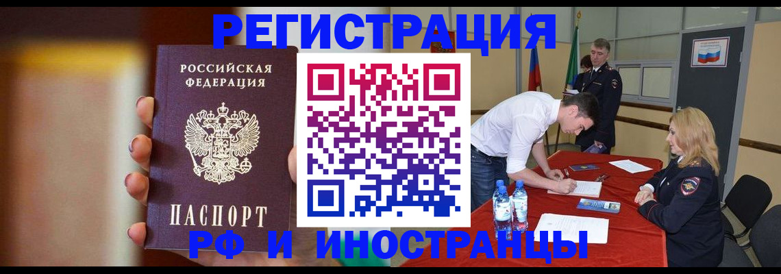 прописка от собственника в Вилюйске